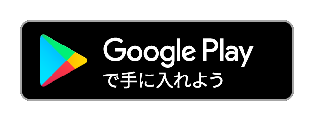 グーグルプレイ