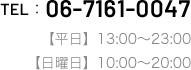 06-7161-0047